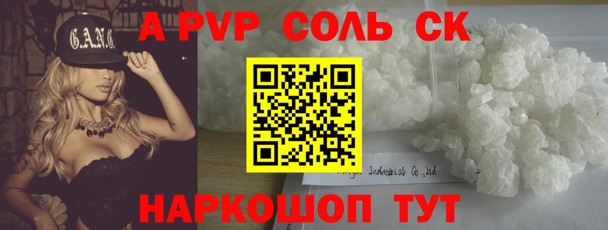 A PVP крисы CK Кимовск