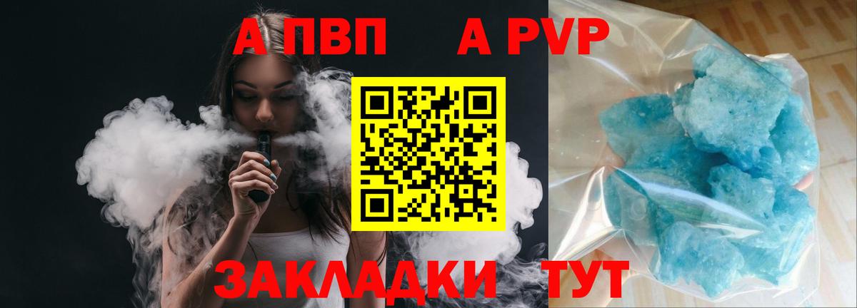 A-PVP VHQ  сколько стоит  Кимовск  Вход с VPN  Alfa_PVP Соль 