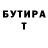 БУТИРАТ буратино DeNL87