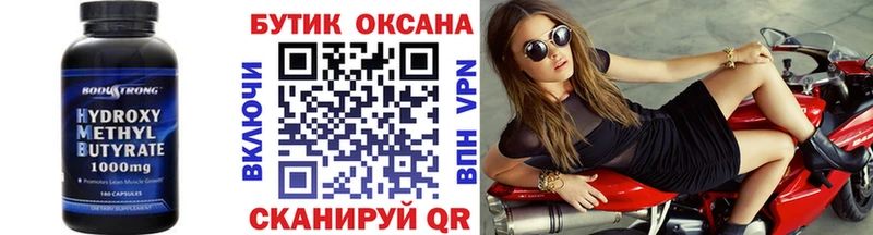 БУТИРАТ оксибутират Кимовск