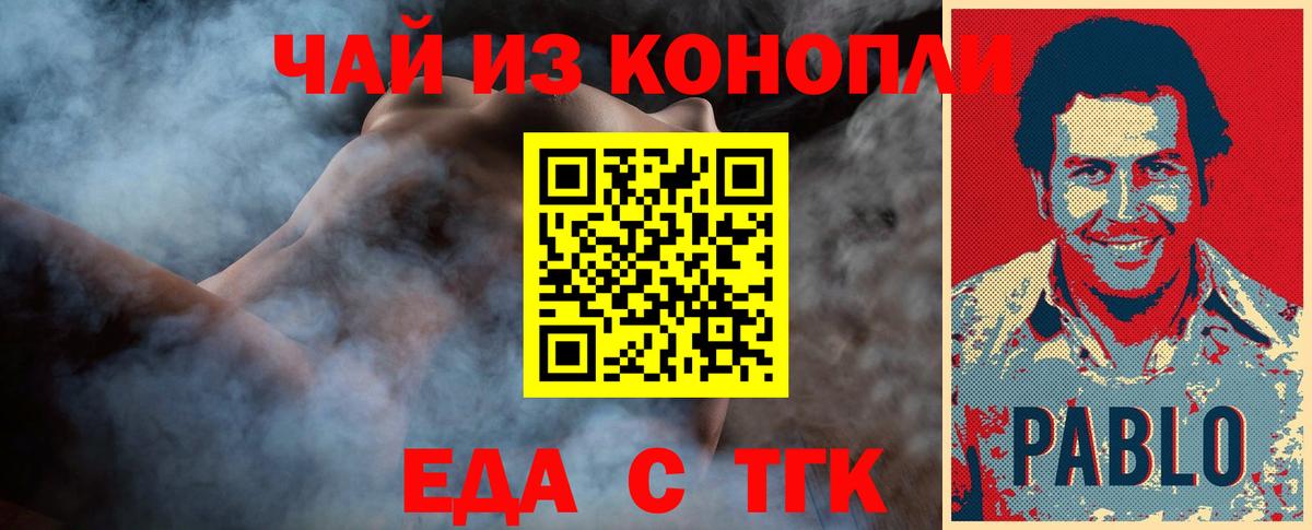Печенье с ТГК марихуана  Вход с VPN  Кимовск 