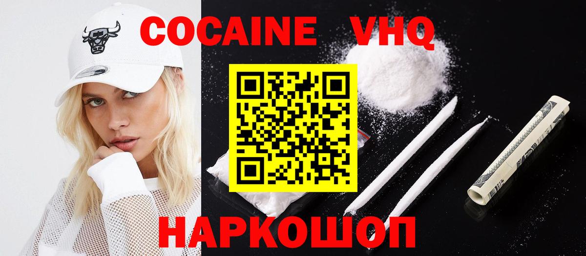Кимовск  КОКАИН Эквадор  продажа наркотиков  КОКАИН  Вход с VPN  COCAIN VHQ 