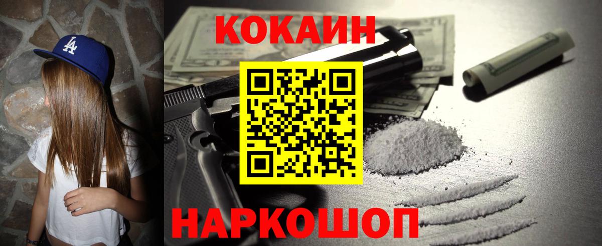 Cocaine Fish Scale Кимовск
