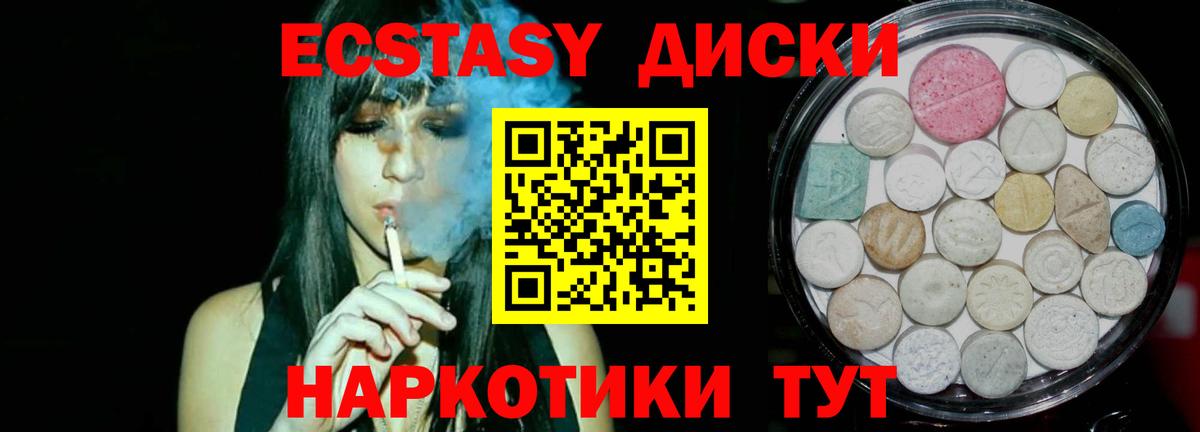 Экстази VHQ  Экстази  мега вход  Кимовск  Вход с VPN  Ecstasy Cube 