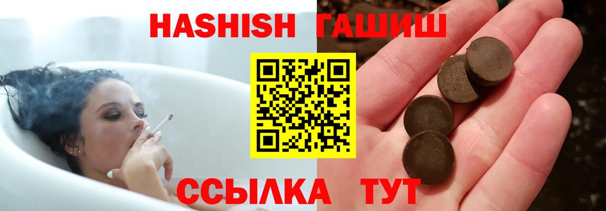Кимовск  ГАШ  купить  сайты  Вход с VPN  ГАШ убойный  Гашиш Cannabis 