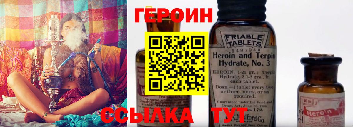 ГЕРОИН афганец  Вход с VPN  Кимовск 