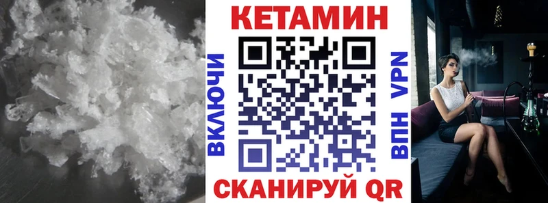 Кетамин VHQ  Кимовск 