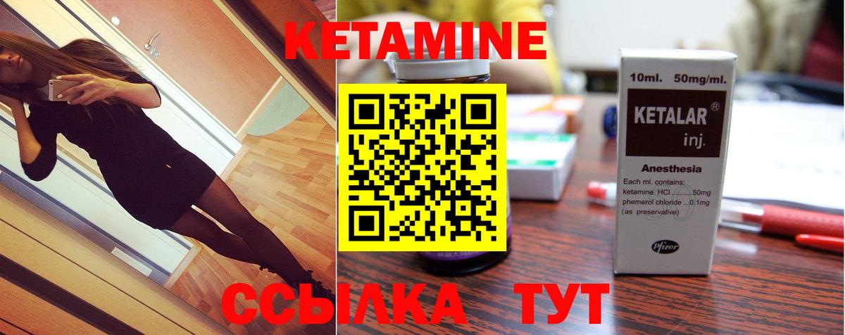 Кетамин VHQ  Кетамин ketamine  Кимовск  Вход с VPN 