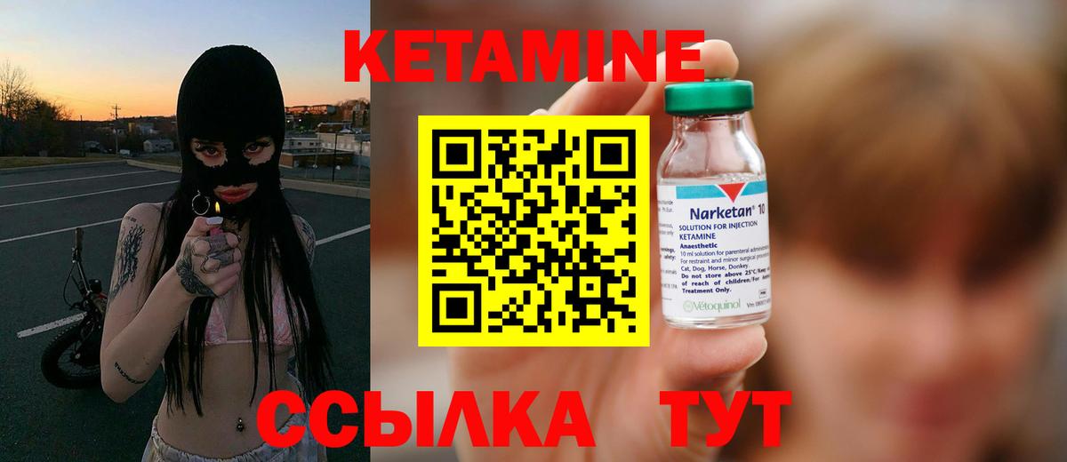 КЕТАМИН ketamine Кимовск