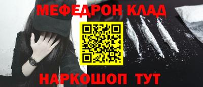 мяу мяу мука Краснокаменск