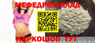 MESCALINE Краснознаменск