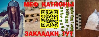 мяу мяу мука Краснокаменск