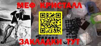 мяу мяу мука Краснокаменск
