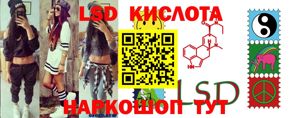 LSD-25 экстази  ЛСД экстази кислота  Лсд 25 экстази ecstasy  Вход с VPN  Кимовск 