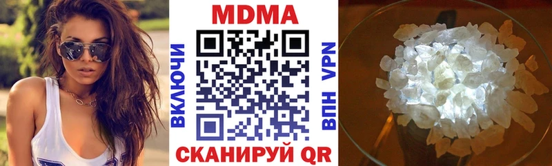 MDMA кристаллы Кимовск