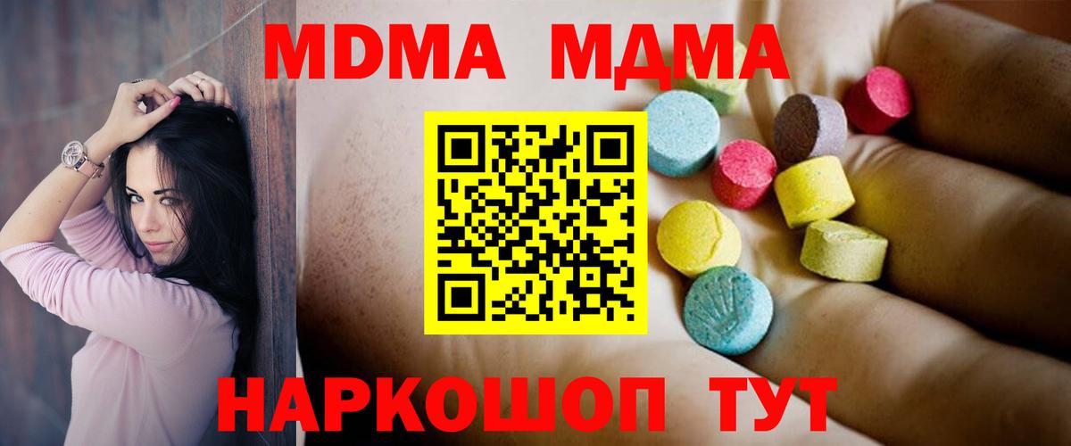 MDMA молли  MDMA crystal  Кимовск  Вход с VPN 