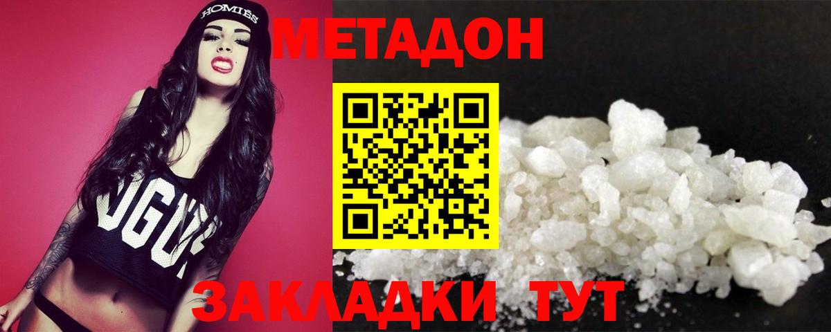 Метадон белоснежный  Вход с VPN  Кимовск 