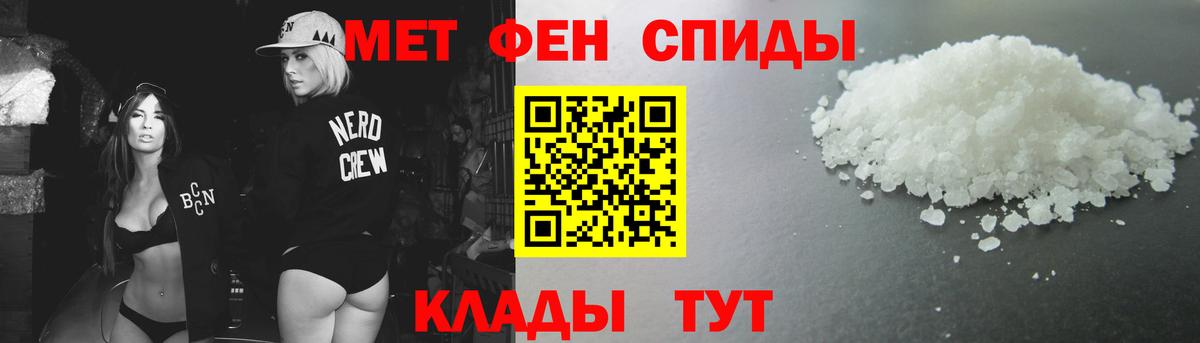 Метамфетамин Methamphetamine  Вход с VPN  Первитин  Кимовск 