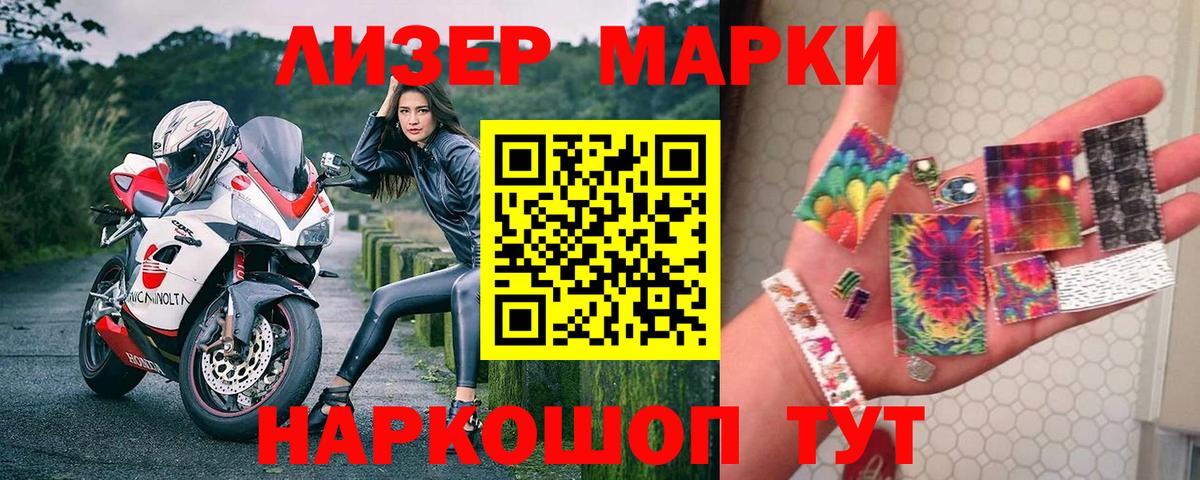магазин продажи наркотиков  Марки 25I-NBOMe 1,8мг  Вход с VPN  Кимовск  Марки 25I-NBOMe 1,8мг 