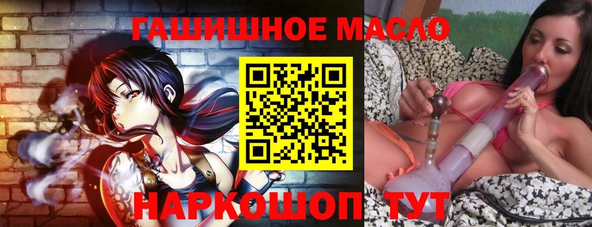 Дистиллят ТГК THC oil Кимовск